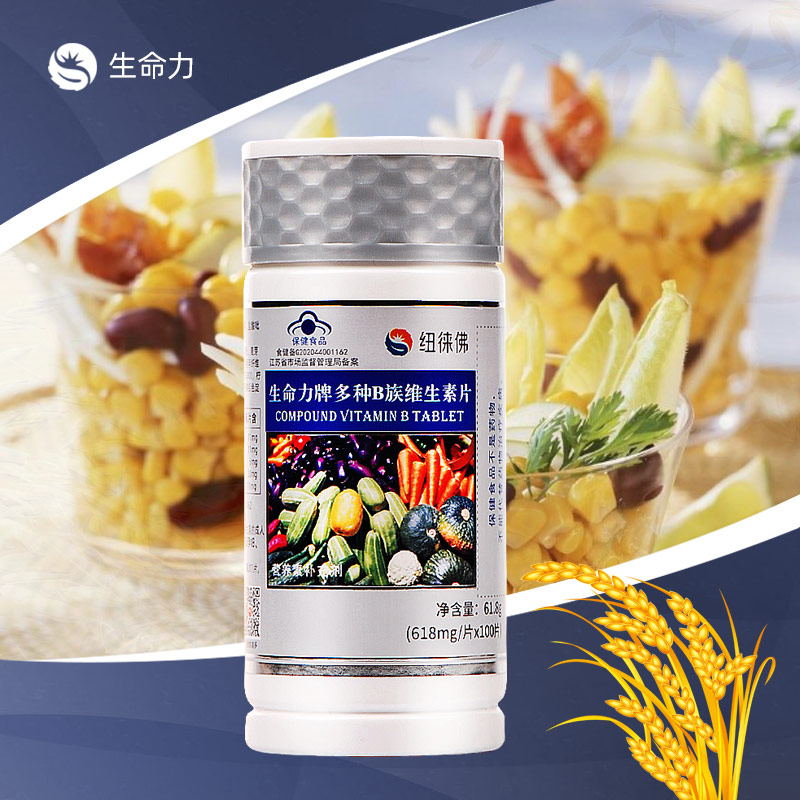 纽徕佛B族维生素100片溃疡熬夜