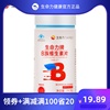 生命力牌B族維生素片 618mg/片*120片