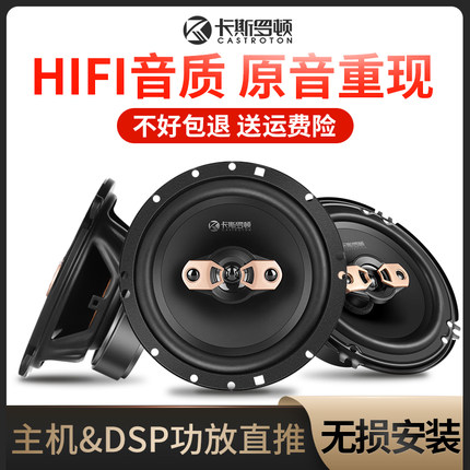 汽车音响喇叭4寸5寸6寸6.5寸6x9同轴全频高中重低音车载无损改装