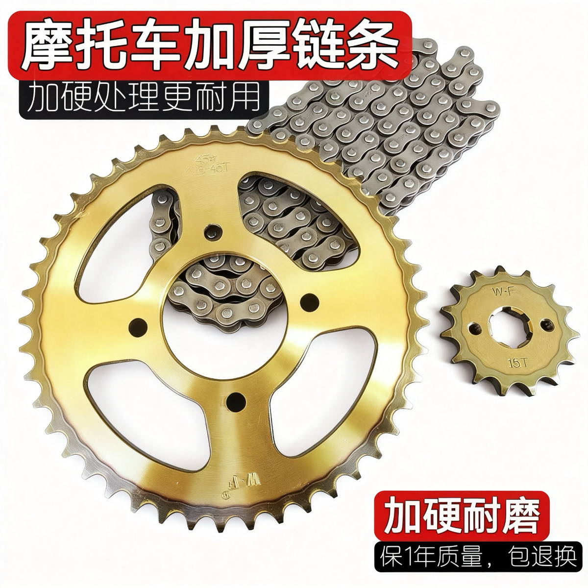 摩托车金刚150/125太子车套链链轮大小齿轮链条配件大全链盘加厚