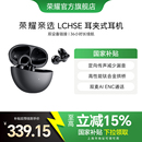 耳机开放式 荣耀亲选LCHSE耳夹式 不入耳运动高颜值蓝牙耳机长续航