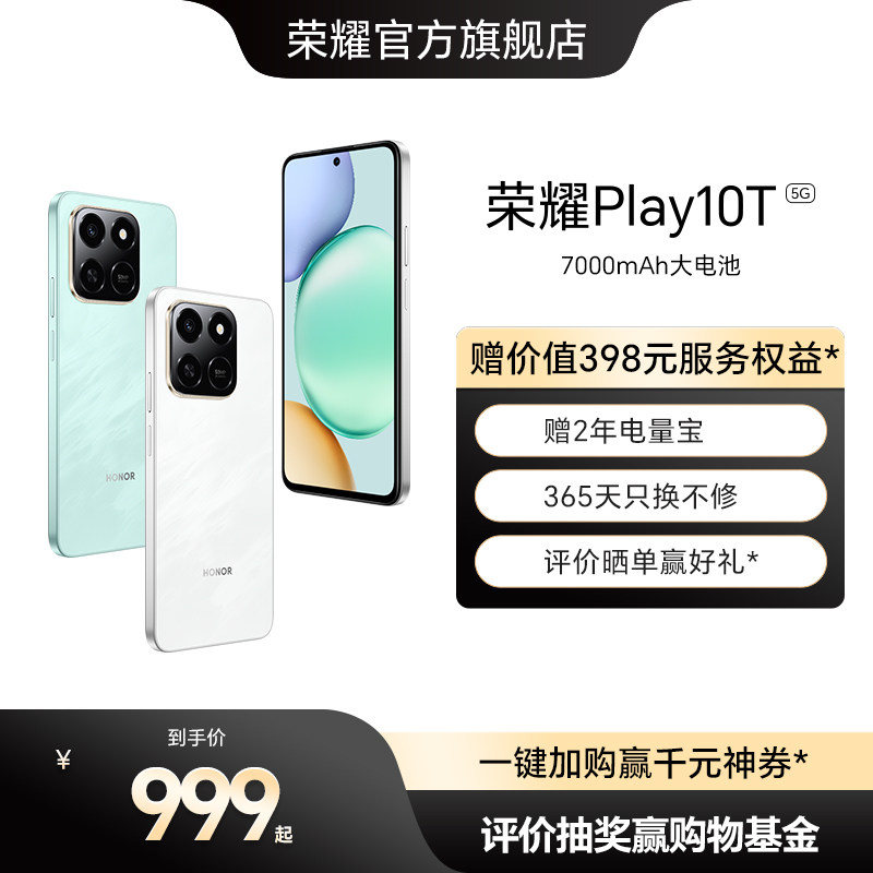 [Государственная субсидия 15%] Смартфон HONOR /HONOR Play10T, длительное время автономной работы, отличная защита от падения, удобный мультисценический NFC с искусственным интеллектом, официальный флагманский магазин мобильных телефонов для студентов-бизнесменов на базе Android. Изображение 1