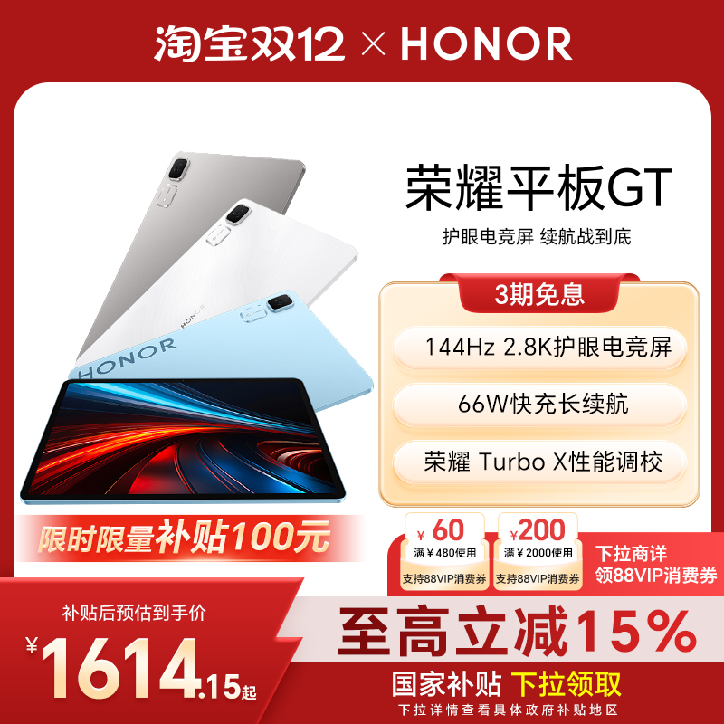 HONOR/ҫ GT 11.5Ӣ ƽ 2.8K۵羺 GT 12GB+256GB 1954.15Ԫ()