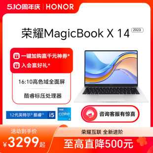 HONOR X14 荣耀MagicBook 14英寸笔记本电脑英特尔酷睿i5处理器 官方旗舰店官网正品