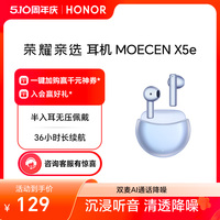 荣耀亲选耳机 Moecen X5e半入耳降噪防水运动游戏超长待机男女款