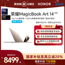 政府补贴20% 2025全新酷睿Ultra处理器 荣耀MagicBook 1kg1cm超轻超薄AI笔记本电脑3.1K绿洲护眼屏 Art