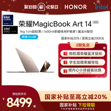 【政府补贴20%】荣耀MagicBook Art 14 2025全新酷睿Ultra处理器 1kg1cm超轻超薄AI笔记本电脑3.1K绿洲护眼屏
