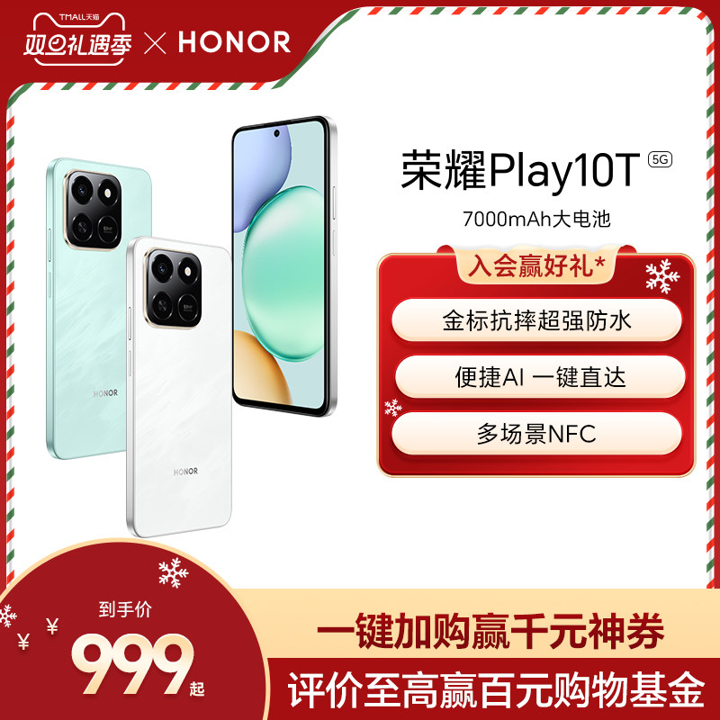 HONOR/荣耀Play10T智能手机