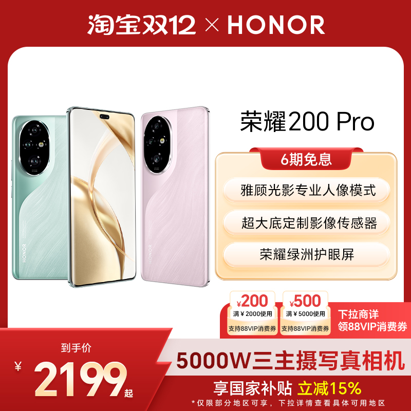 15%HONOR/ҫ200 Pro 5Gֻ5200mAhຣ5000д ѧ׿ ٷ콢 1784.15Ԫ()