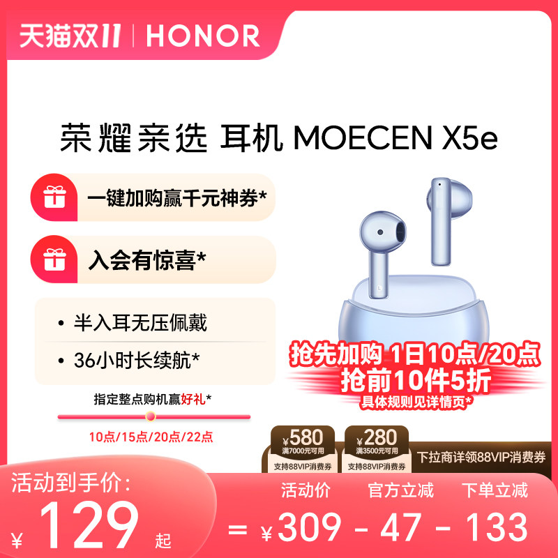 荣耀亲选耳机 Moecen X5e半入耳降噪防水运动游戏超长待机男女款高性价比高么？