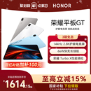 荣耀平板GT 新品 游戏办公AI学习官方旗舰店正品 政府补贴15% 新款 长续航 HONOR 2.8K护眼电竞屏 平板电脑