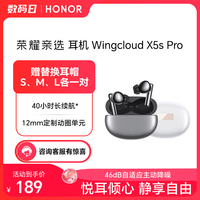 荣耀亲选耳机Wingcloud X5sPro蓝牙无线降噪超长续航待机耳机