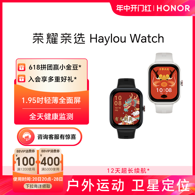 荣耀亲选Haylou Watch智能手表卫星定位大屏血氧心率健康监测长续