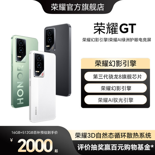 HONOR/荣耀GT5G智能手机