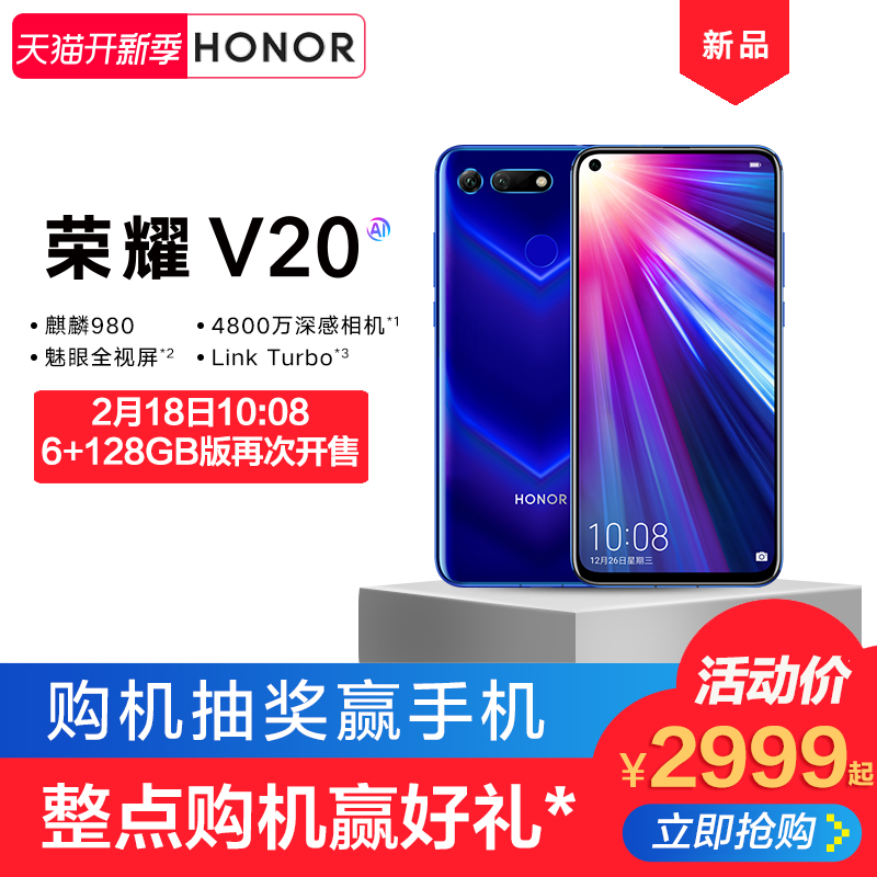 【新品】荣耀V20 华为HONOR/荣耀 荣耀V20胡歌同款手机全视屏智能手机官方旗舰