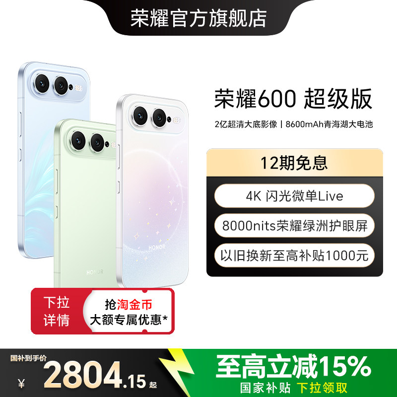 HONOR/荣耀600超级版手机图片
