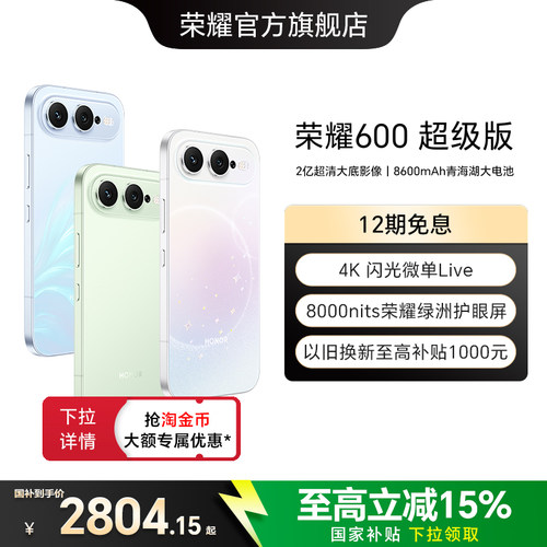 HONOR/荣耀600超级版手机