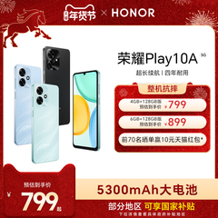 【官网】HONOR/荣耀Play10A 5G智能手机 5300mAh大电池 超长续航 轻薄护眼大屏 整机抗摔 官方正品学生老人机