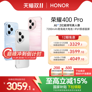 【政府补贴15%】HONOR/荣耀400 Pro 5G智能手机2亿超清写真人像7200mAh大电池质感直屏手机官方正品旗舰店