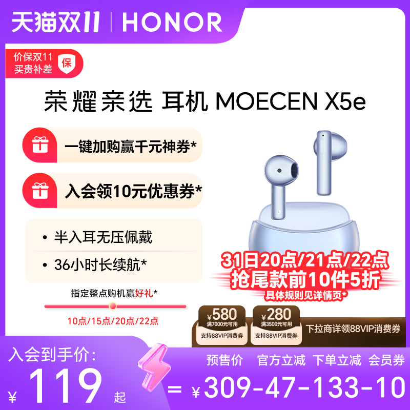 荣耀亲选耳机 Moecen X5e半入耳降噪防水运动游戏超长待机男女款