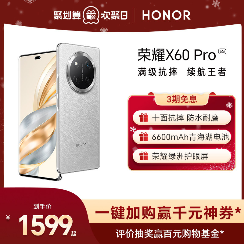 HONOR/荣耀X60Pro智能5G手机