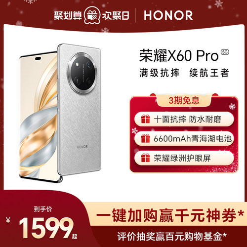 HONOR/荣耀X60Pro智能5G手机