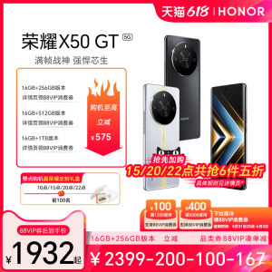 honor/荣耀X50GT游戏电竞手机