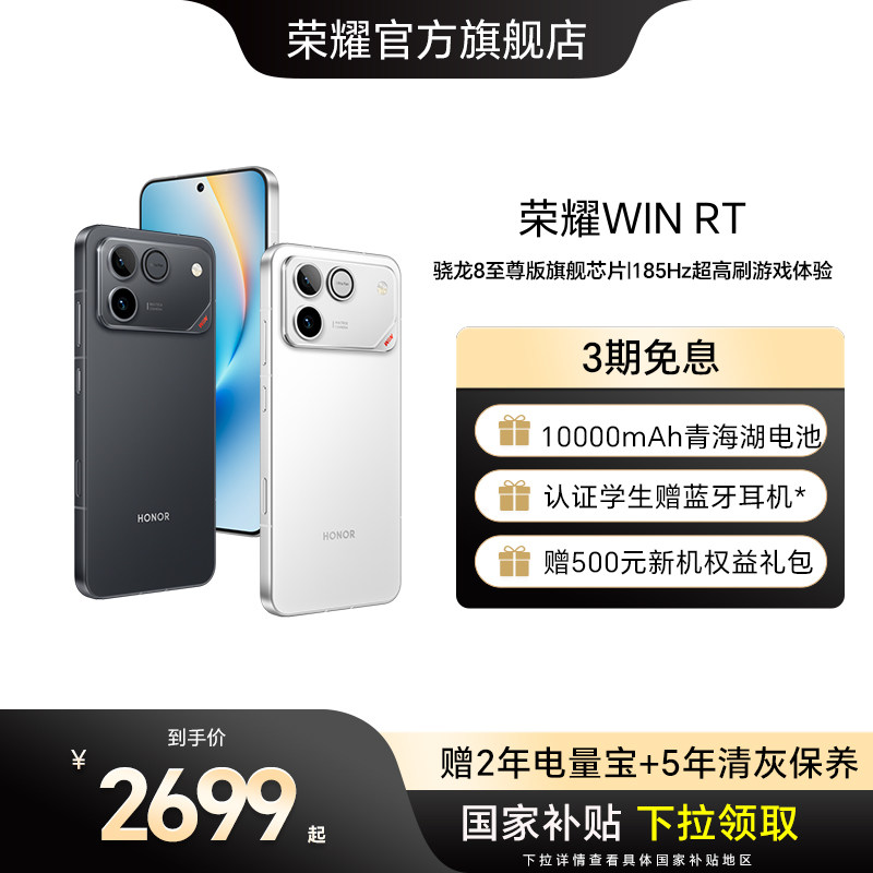 ����������ҫWIN RT ��Ʒ�ֻ� 10000mAh���ް��ຣ����� 185Hz����ˢ��Ϸ���� �ٷ��콢�����ȫ����Ʒ 2634.15Ԫ(������)