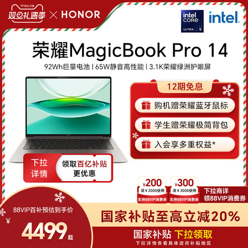 MagicBookPro14酷睿Ultra5处理器