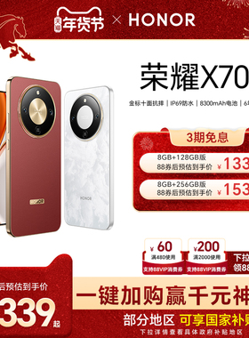【官网】HONOR/荣耀X70 5G智能手机十面抗摔防水8300mAh大电池5000万AI超清防抖影像AI编辑官方旗舰店
