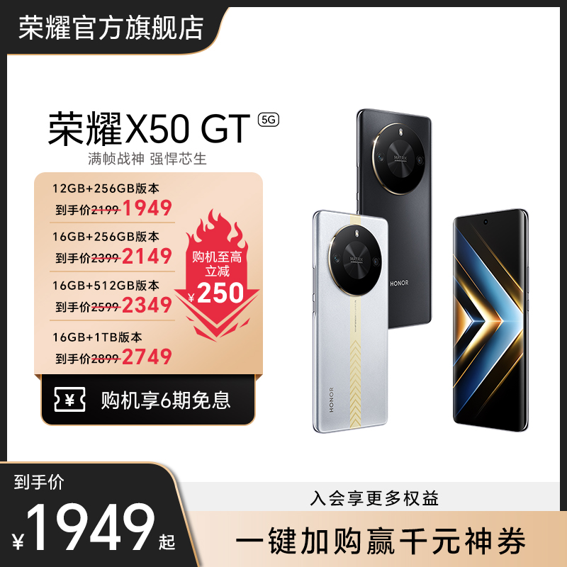 【官网】荣耀X50 GT 智能5G手机骁龙8+满帧战神引擎 5800mAh超长续航 官方旗舰店官网 游戏手机电竞学生X40GT 手机 手机 原图主图