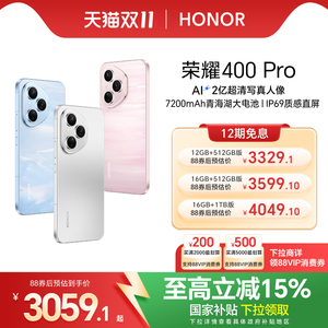【政府补贴15%】HONOR/荣耀400 Pro 5G智能手机2亿超清写真人像7200mAh大电池质感直屏手机官方正品旗舰店