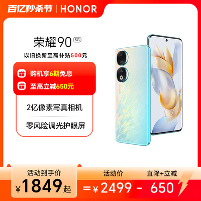 【官网】HONOR/荣耀905G智能手机