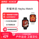 荣耀亲选Haylou 手环 Watch智能手表卫星定位大屏血氧心率健康监测长续航运动防水多功能男女款