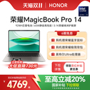Pro 14极客版 酷睿Ultra5 AI轻薄笔记本电脑 荣耀MagicBook 125H 92Wh巨量电池3.1K护眼屏 政府补贴20%