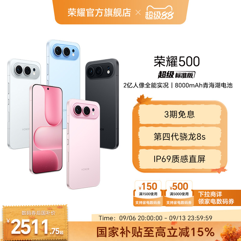 HONOR/荣耀500焕新版手机图片