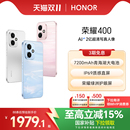 荣耀400 智能手机 正品 政府补贴15% 官方旗舰店 IP69质感直屏 HONOR 7200mAh青海湖电池 2亿超清写真人像