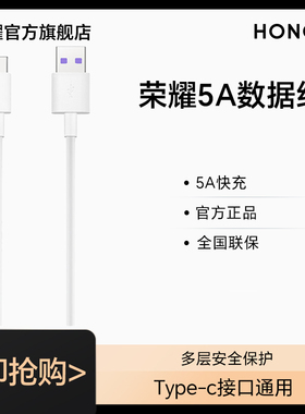 荣耀5A快充typeC接头数据线AP71充电线荣耀数据线typec口手机充电