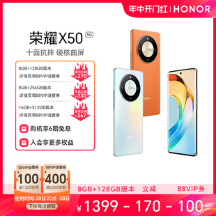 瑞士SGS整机五星抗跌耐摔认证5800mAh大电池官方旗舰店官网老人机 HONOR 5G智能手机全球首款 荣耀X50 官网