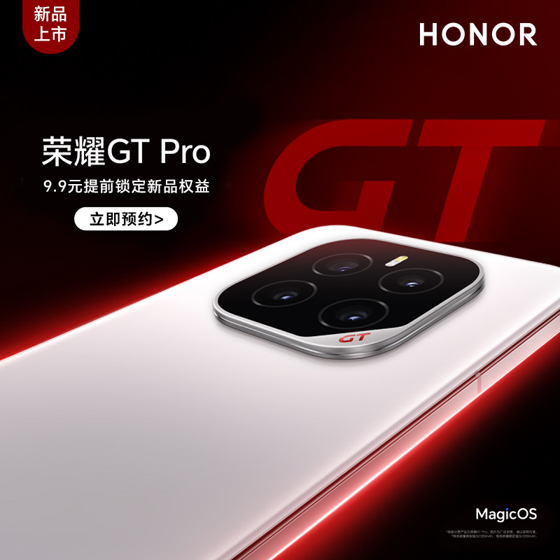��Ӱ�� 16GB+512GB ����Ʒ����  24����Ϣ��honor/��ҫGT Proȫ����Ʒ�ٷ��콢����� ��Ϸѧ������