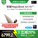 政府补贴20% Art 荣耀MagicBook 1kg1cm超轻超薄AI笔记本电脑3.1K绿洲护眼屏 2025全新酷睿Ultra处理器