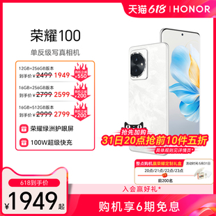 HONOR 5G智能手机单反级写真相机OIS光学防抖100W超级快充绿洲护眼屏官方旗舰店90 荣耀100 至高立减550元