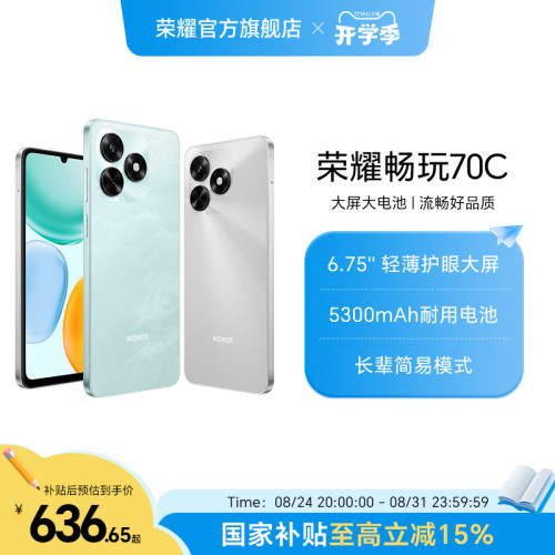 荣耀畅玩70C5300mAh耐用电池