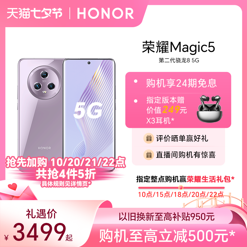 【官网】荣耀Magic5 5G手机 5100mAh大电池/荣耀鹰眼相机/高通骁龙8Gen2/曲面屏官方旗舰店新品正品拍照商务属于什么档次？