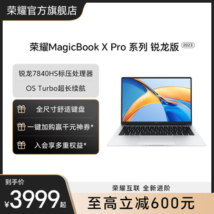 Pro系列 AMD HONOR 锐龙版 荣耀MagicBook 新款 R7标压处理器轻薄本荣耀笔记本电脑官方旗舰店官网