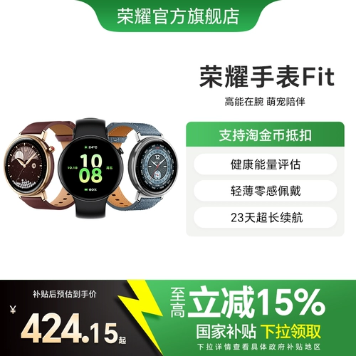 Honor Watch Fit Proorder