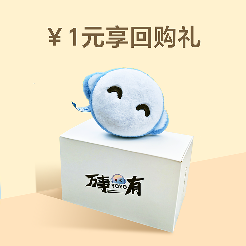 限量周边兑换券