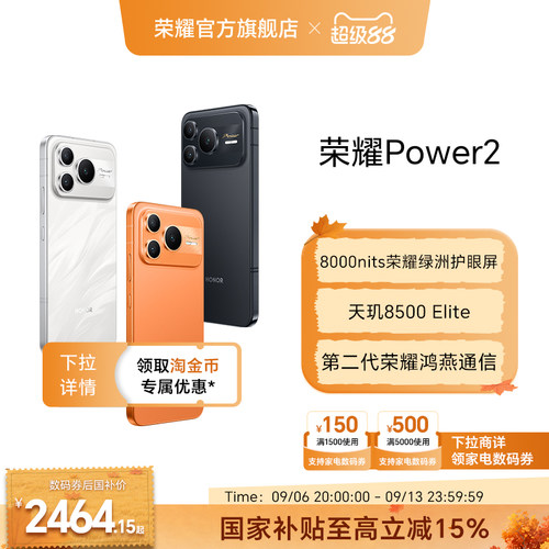 HONOR/荣耀Power2手机