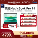 Pro 全新酷睿Ultra处理器 长续航巨量电池 荣耀MagicBook 笔记本电脑 3.1K护眼屏 政府补贴20%