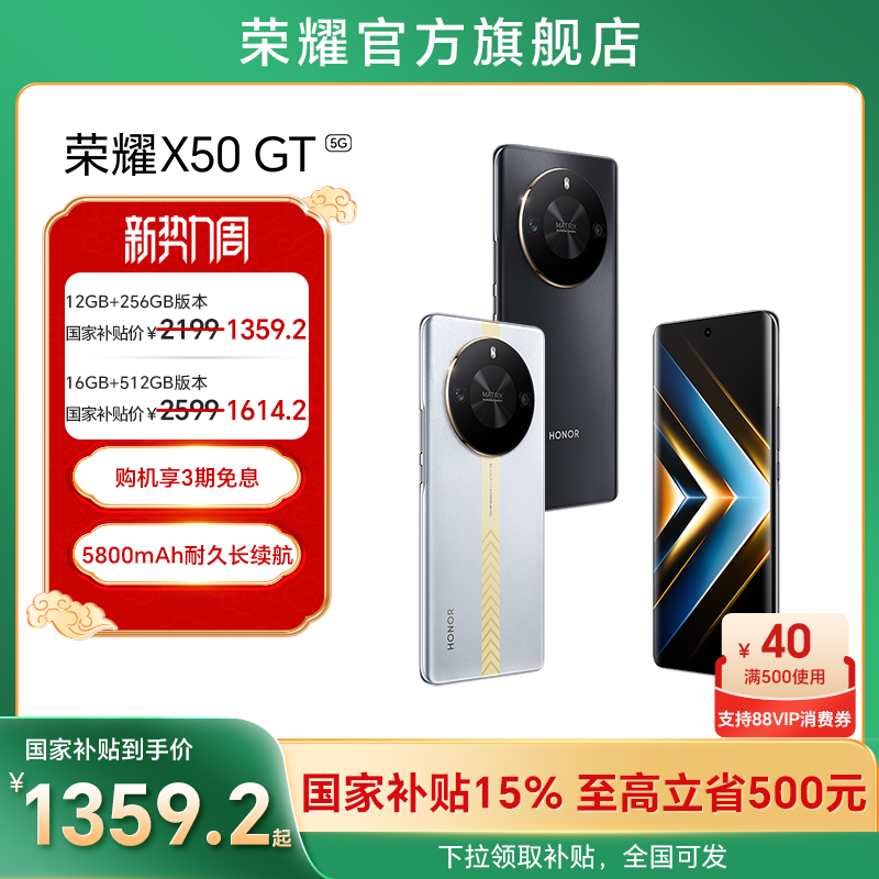 Ҳ15%HONOR/ҫX50 GT 5Gֻ 8+֡ս 5800mAh Ϸֻ 羺ѧʵ1595Ԫ